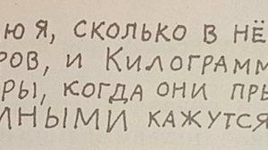 Тигра не измеренный