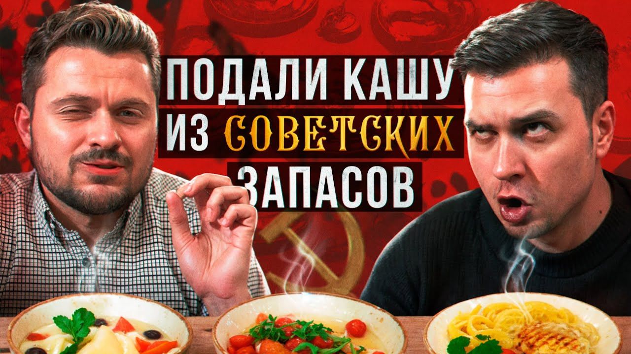 Изучаю функциональность котлет / Реакт на Макс Брандта