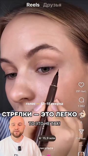 Идея для визажиста