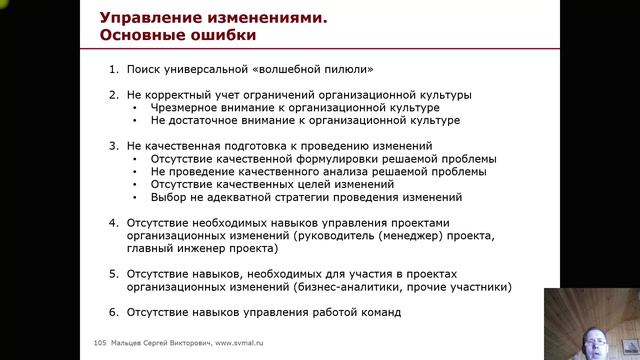 Тренинг: Мини МВА, часть 124 (Мальцев Сергей Викторович)
