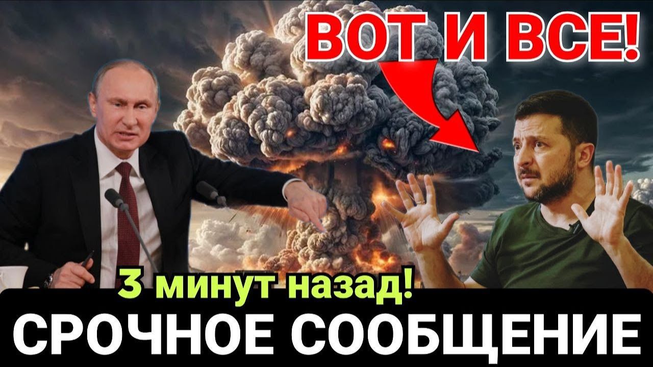 ЗЕЛЕНСКИЙ ВНОВЬ ВЫПРАШИВАЕТ ПОМОЩЬ У СОЮЗНИКОВ! СРОЧНЫЕ СВЕЖИЕ НОВОСТИ!