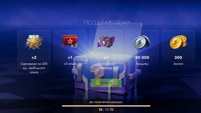 Открытие контейнеров от Ea7Focused  Lesta Tanks Blitz
