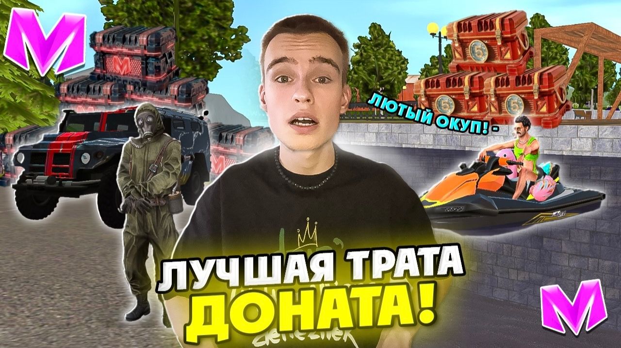 ЭТО ЛУЧШАЯ ТРАТА ДОНАТА на МАТРЕШКА РП! ОТКРЫЛ ПРАЗДНИЧНЫЙ и ХИЩНЫЙ БОКС! gta crmp matreshka rp смотреть онлайн