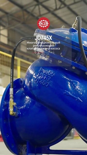 JD745X Многофункциональный управляющий клапан водяного насоса-KEDA