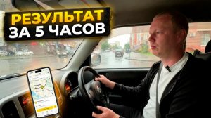 СКОЛЬКО можно заработать в Яндекс Доставке за 5 часов в Тюмени?