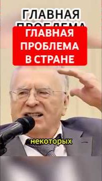 ИСКАЖЕНИЕ ДАННЫХ #жириновский #мотивация #личность #база #бизнес #психология #мотивация #совет