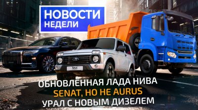 Новости автомобильной индустрии