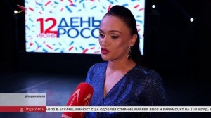 Празднование дня России в Северной Осетии