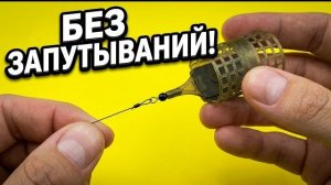 Монтаж инлайн для фидера: Идеальная чувствительность и никаких запутываний!