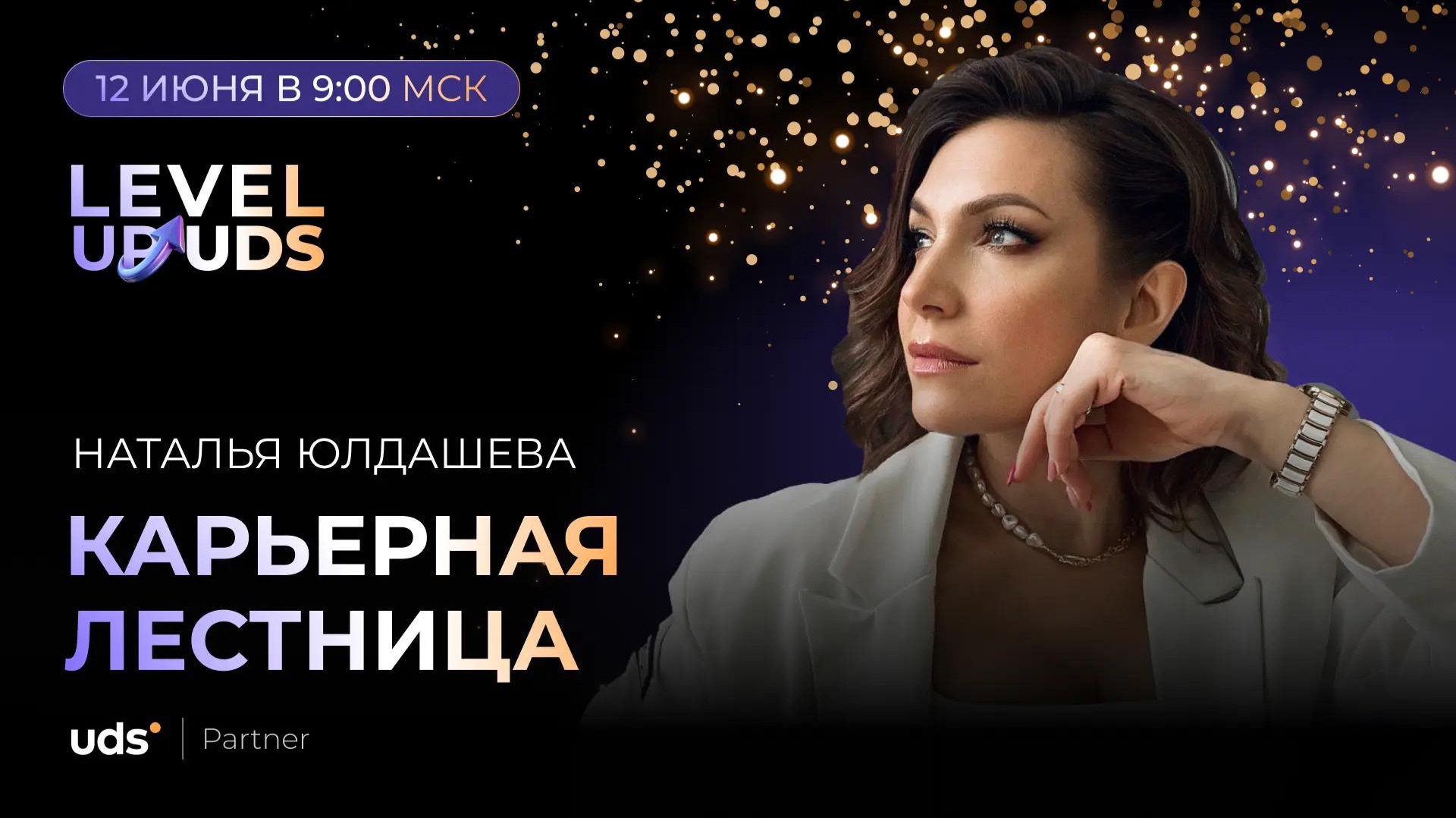 КАРЬЕРНАЯ ЛЕСТНИЦА