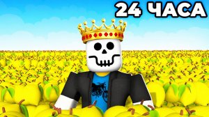 24 ЧАСА В ПРОДАЙ ЛИМОНЫ! Я СОШЁЛ С УМА?!