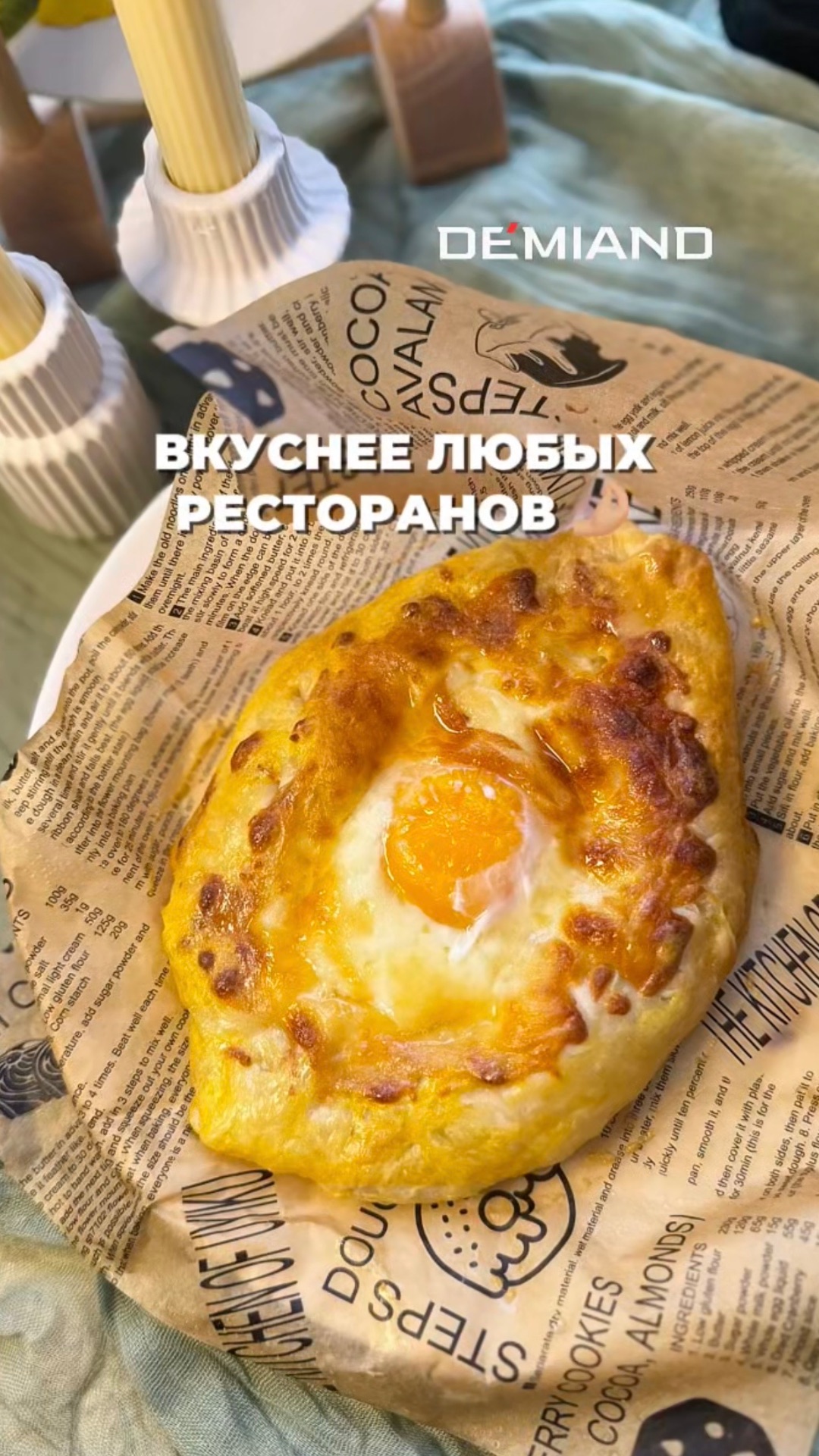 Веуснейшее хачапури 🤌🏼