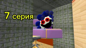 похищение игрока 7 серия (анимация)