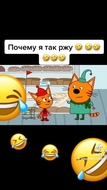 Три кота 😺😺😺😂🤣😂🤣😂🤣