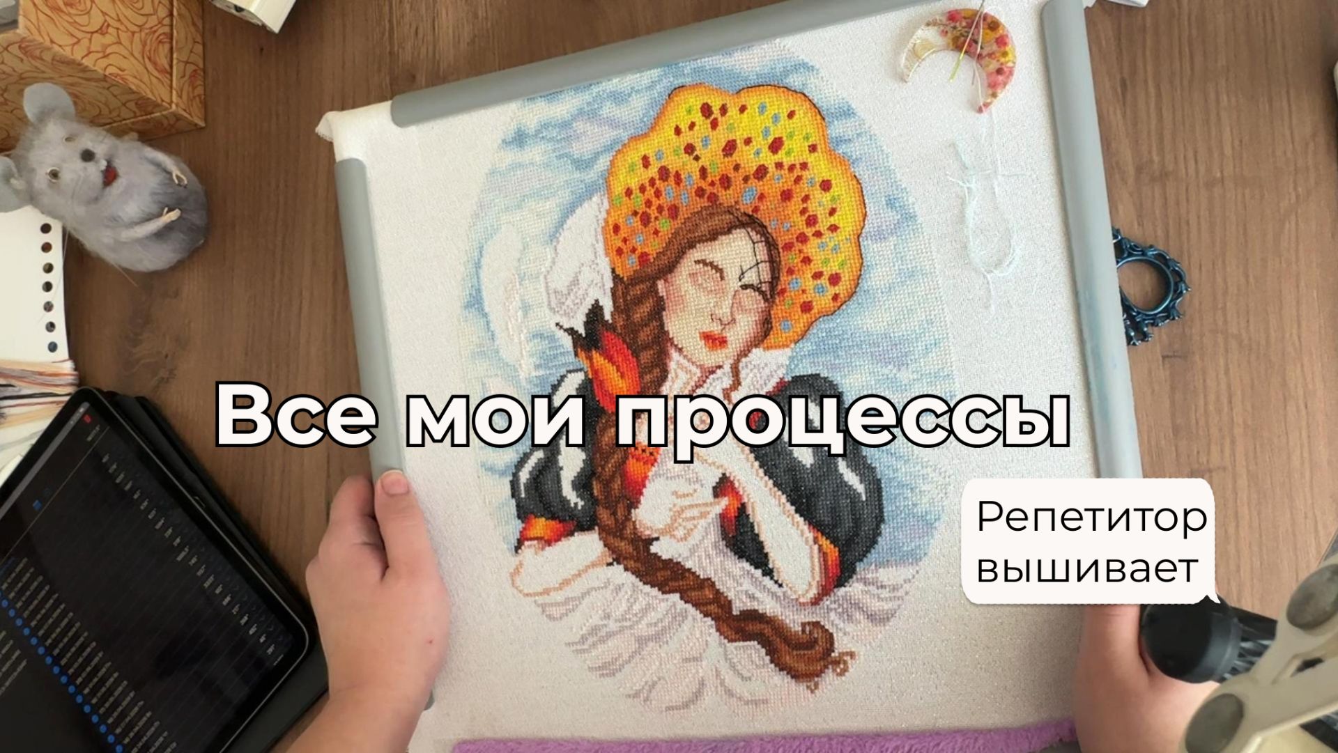 #3 Все мои процессы смотреть онлайн