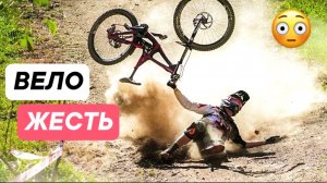 Вело Жесть. Велосипедисты Экстремалы