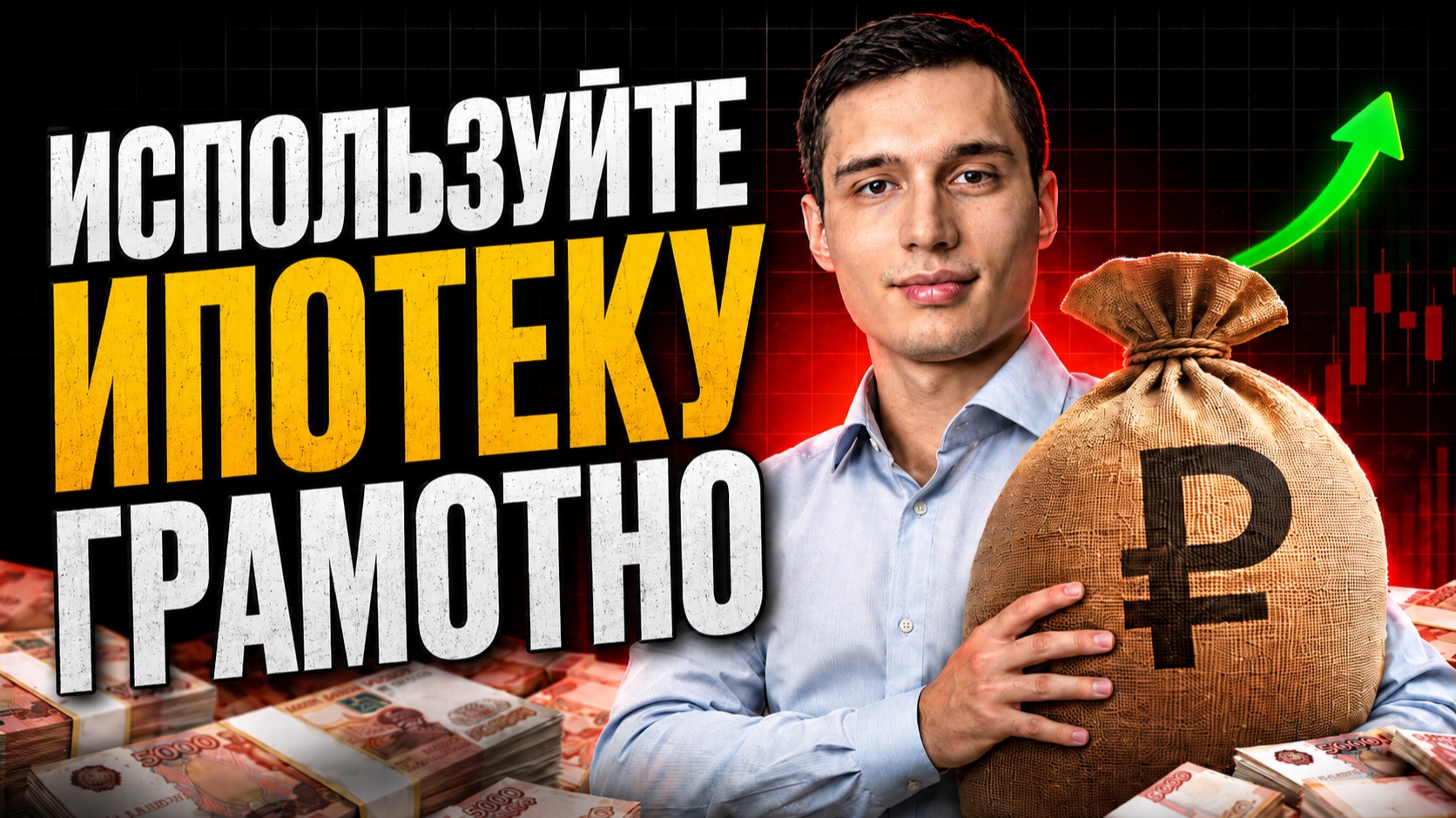 Как превратить ДОЛГ в КАПИТАЛ | Пошаговая инструкция смотреть онлайн