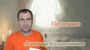 Прощание.avi