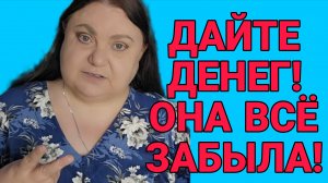 ДАЙТЕ ДЕНЕГ ПОБИРУХЕ. ДЕВУШКА С УРАЛА. ОБЗОР.