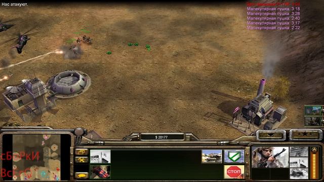Generals #1 смотреть онлайн