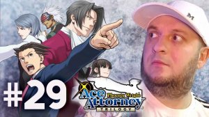Phoenix Wright: Ace Attorney Trilogy | Правосудие Для Всех | Потерянное Дело