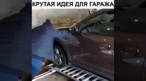 Видео от HackAvto – Лайфхаки и фишки для авто