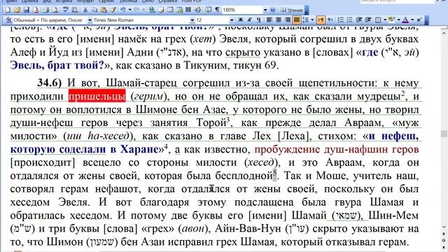 ШГ 34.1-34.9