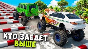 КАКОЙ ЧИТ МОНСТР ТРАК ЗАЕДЕТ ВЫШЕ ПО СТУПЕНЬКАМ ЛЕСТНИЦЫ В BEAMNG DRIVE!