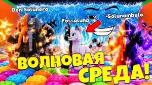 ЛИМИТНЫЕ БРЕЙНРОТЫ И НОВЫЙ ЭВЕНТ С ШАРИКАМИ! ВОЛНОВАЯ СРЕДА В СБЕГИ ОТ ЦУНАМИ в Роблокс!