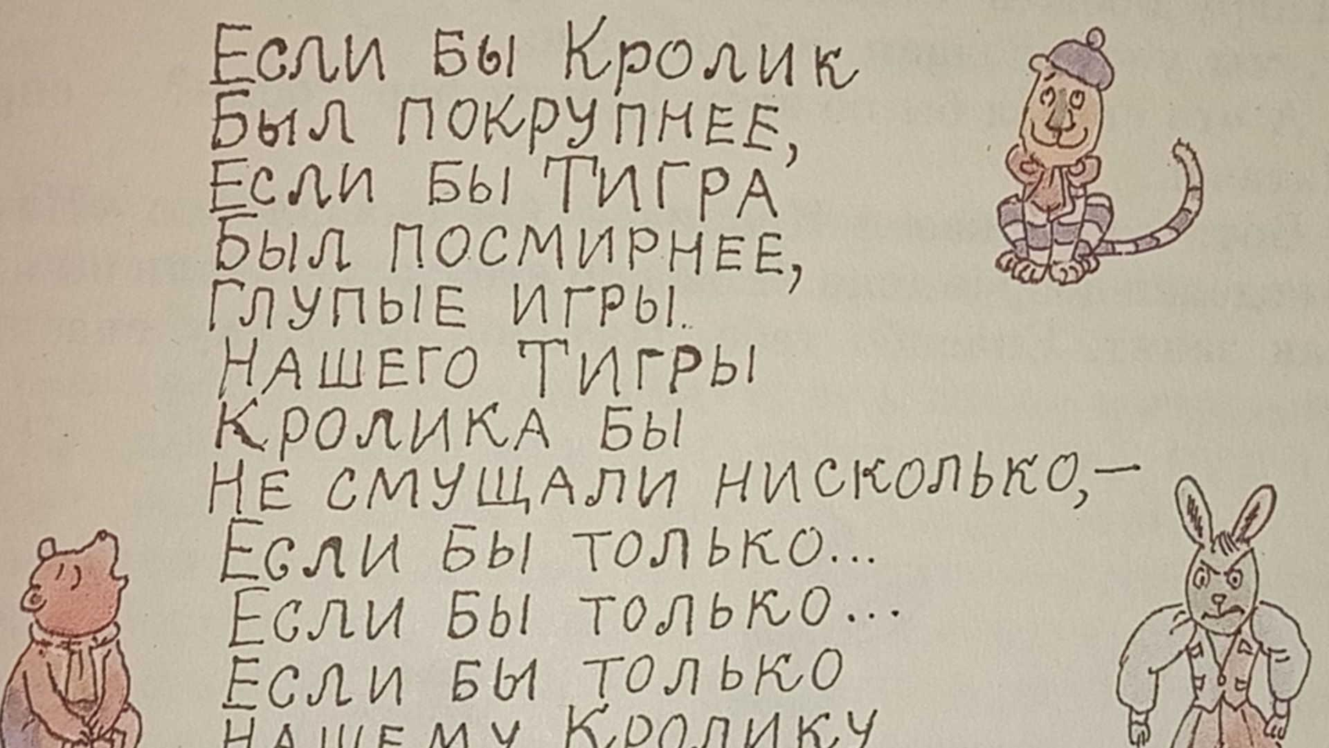 Если бы толику