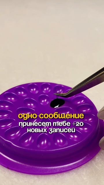 Одно сообщение принесет тебе +20 новых записей