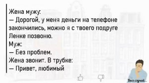 🏠Большой_Сборник_Весёлых_Анекдотов_И_Историй_Для_Супер_Настроения!