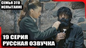 “Семья это испытание” 19 серия: Выстрел в особняке! Синан пошел против Догана?