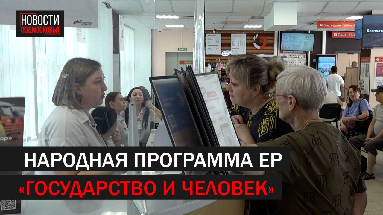 МФЦ ЕДИНАЯ РОССИЯ