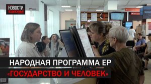 МФЦ ЕДИНАЯ РОССИЯ