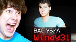 ВИНДИ ПЛЕЙТАЙМ (поппи плейтайм но винди)- винди31