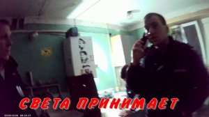 СВЕТА ПРИНИМАЕТ5