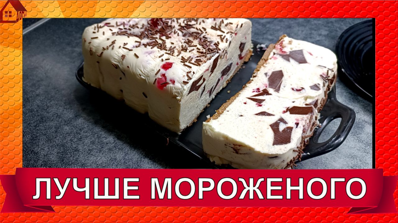 творожный десерт