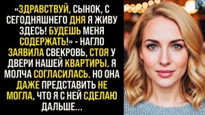Жизненные Истории|Наглая свекровь решила, что|Истории из жизни|Реальные истории|Аудиорассказы