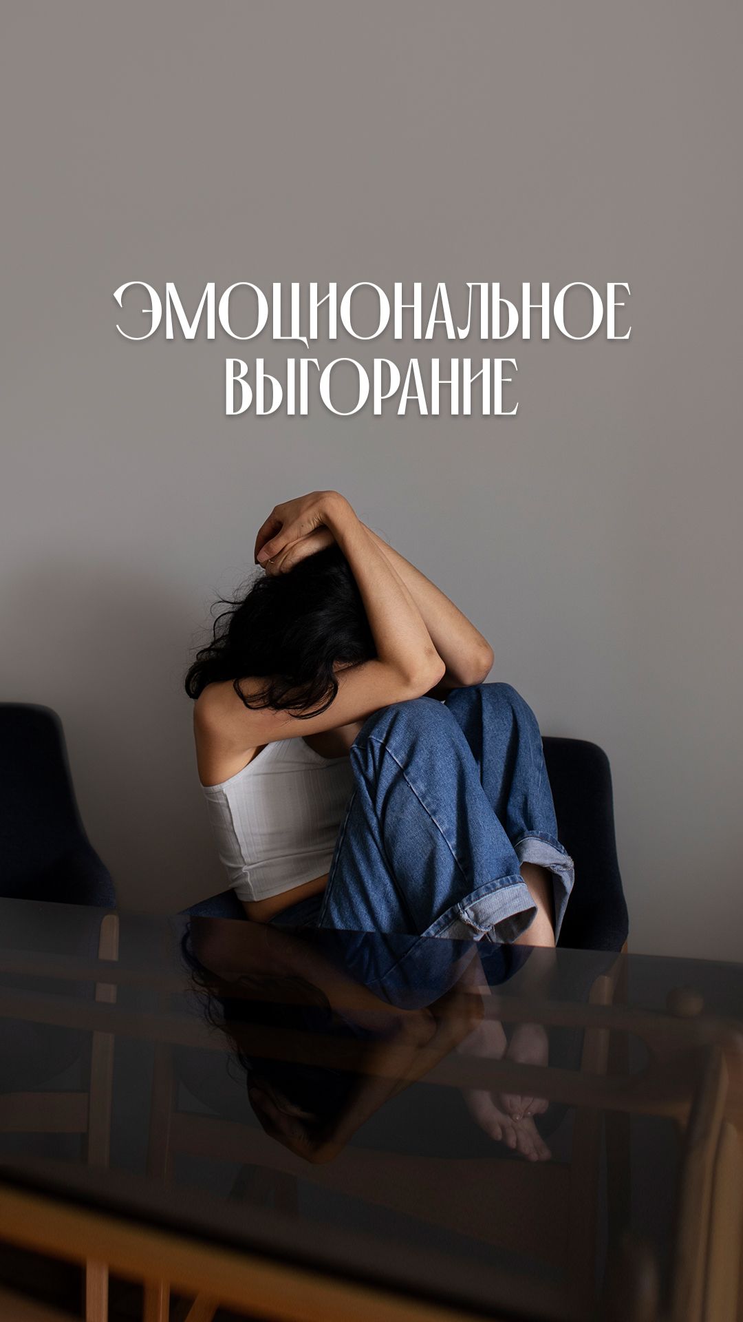 Почему вы на самом деле избегаете людей?