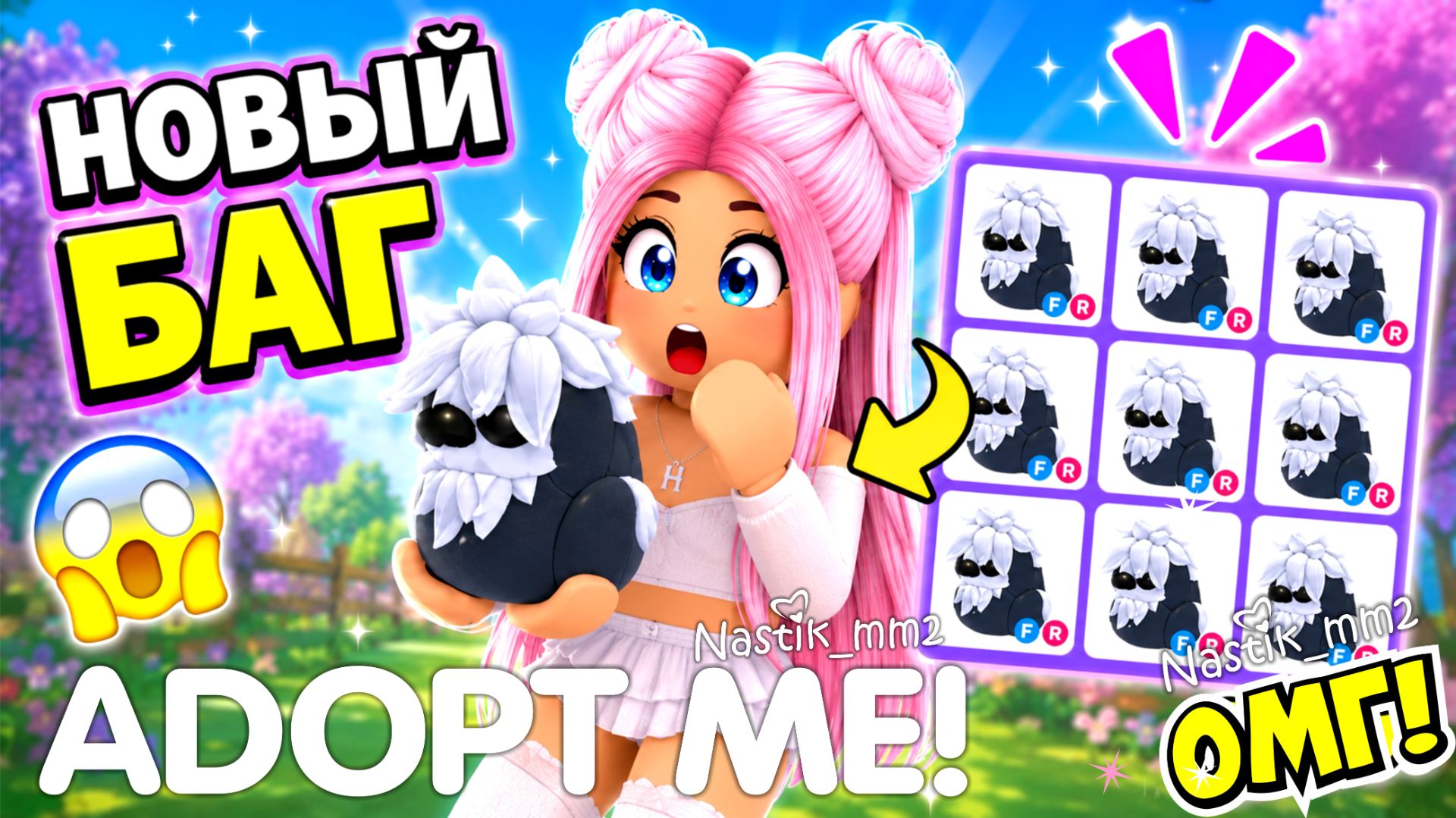 НОВЫЙ БАГ!😱 КАК ПОЛУЧИТЬ МНОГО УТОК-СОБАК В АДОПТ МИ?😯НОВОЕ ОБНОВЛЕНИЕ!👀 Sheepdog Ducky ADOPT ME смотреть онлайн