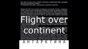 YNEY - Antarktina album 2004