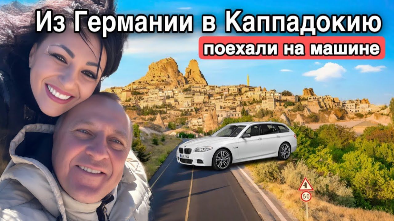 Едем к мечте.Своим ходом.Ночуем в Хорватии.Проехали Австрию и Словению.