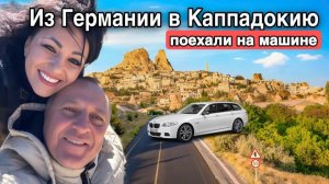 Едем к мечте.Своим ходом.Ночуем в Хорватии.Проехали Австрию и Словению.