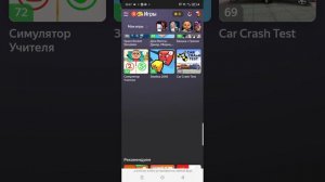 недо игры в Яндекс играх......................