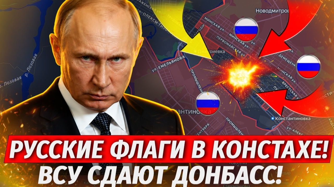 Константиновка Рухнула! ПОЛНАЯ ЖЕСТЬ! Эвакуация Славянска и Краматорска! - Свежие Военные Сводки