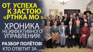 СРОЧНО! АРХИТЕКТОР КРАХА! КАК ОДИН ЧЕЛОВЕК ПОТОПИЛ ЦЕЛУЮ ОРГАНИЗАЦИЮ! ЦЕНА ОШИБКИ И ЧТО ДЕЛАТЬ?