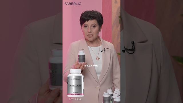 БАД к пище "Очищение кишечника"