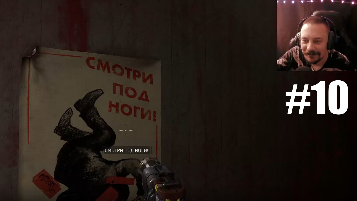 Atomic Heart ► Смотри Под Ноги #10