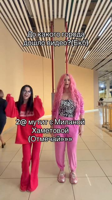 любите Милану?